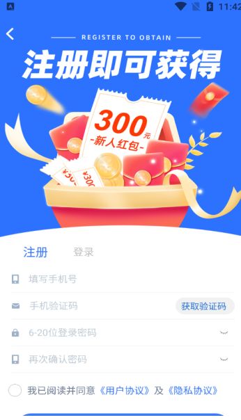 全新易购app图3