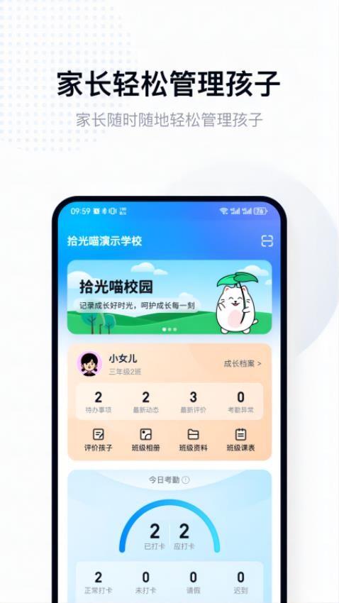 拾光喵校园图3