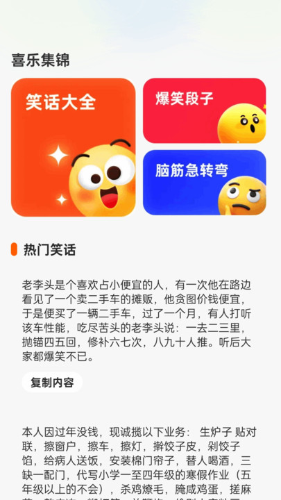 健步到万家图2