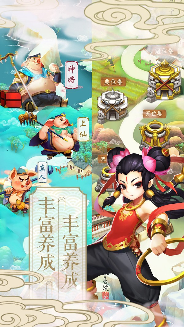 塔防西游记九游版图1