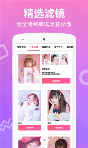 微咔Wecut软件图4