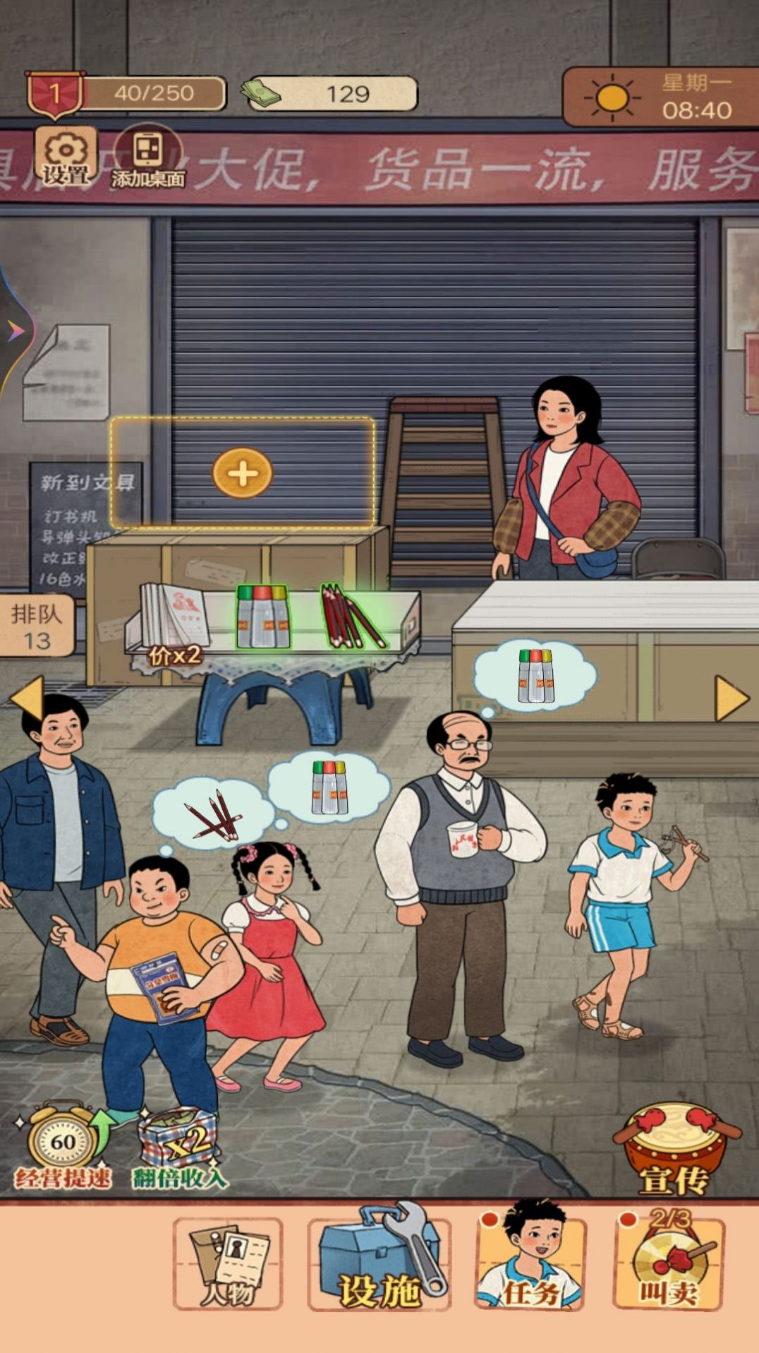 老妈的杂货铺游戏图3
