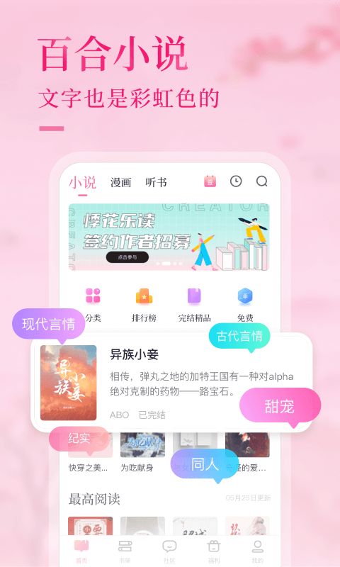 悸花乐读图1