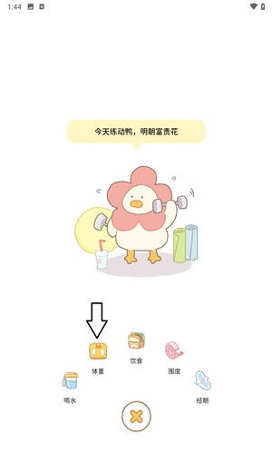 动起来鸭图1