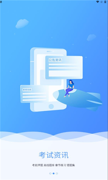 菁睿职教图3
