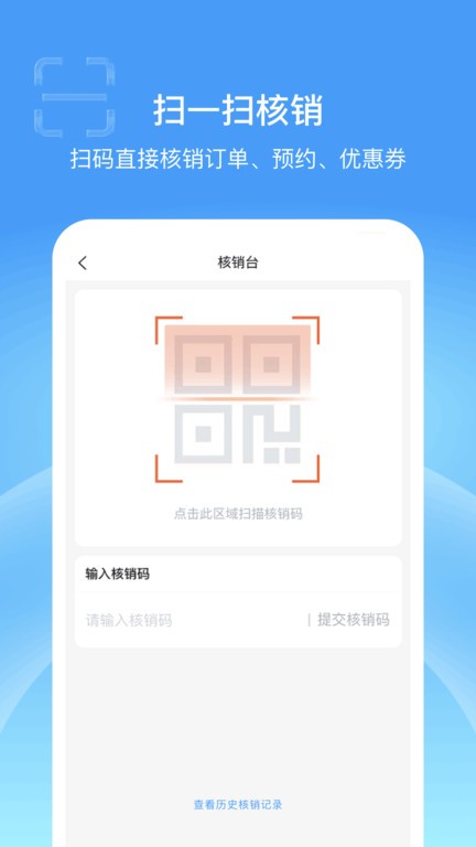 蓝云店app