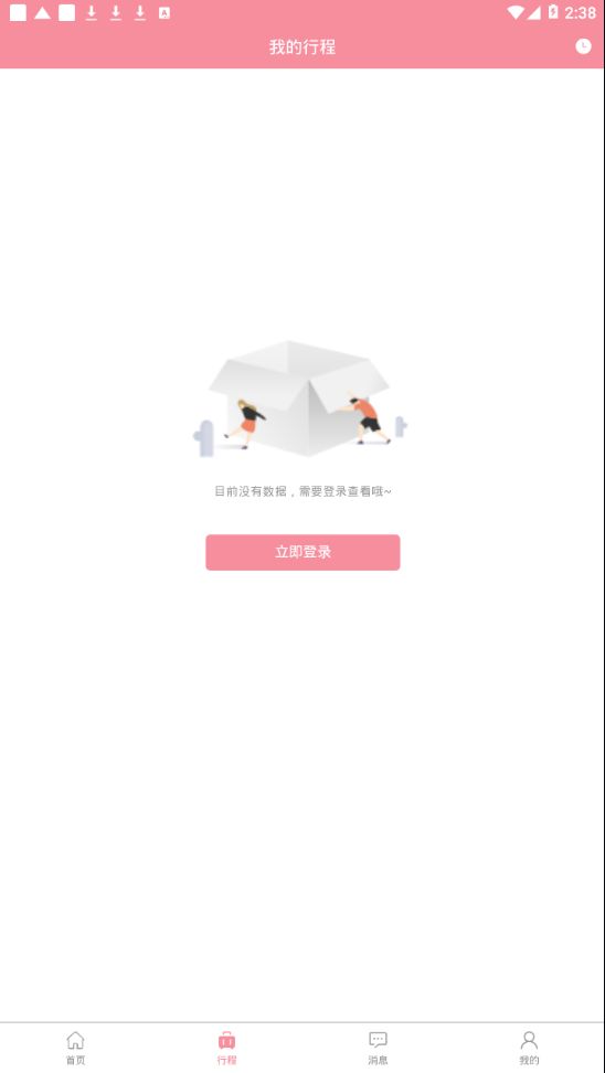 爱妇幼app图2