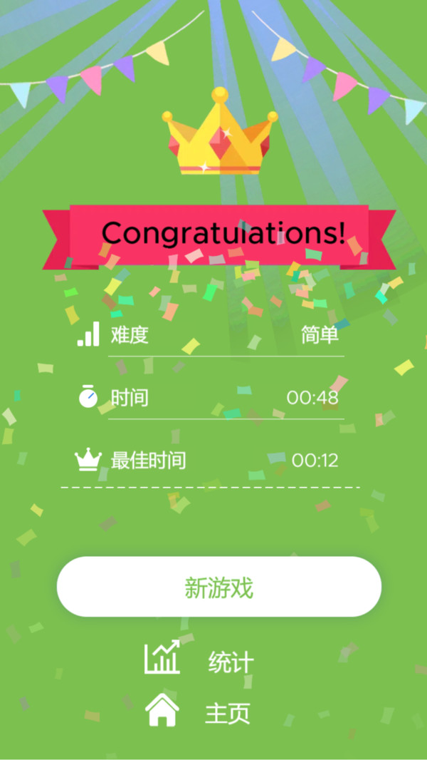 每天数独游戏图1