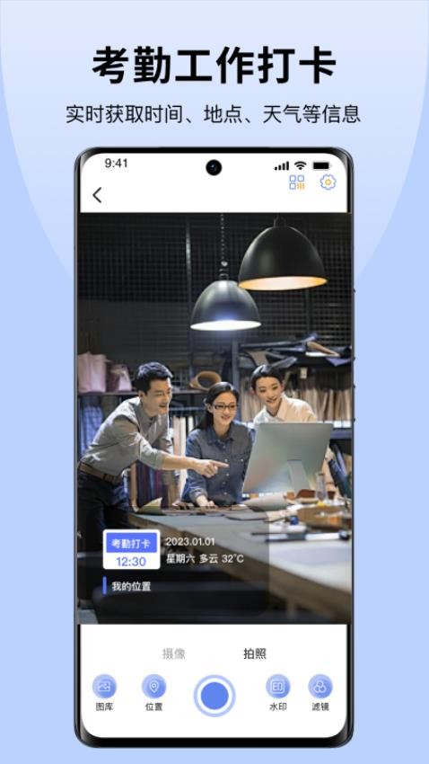 免费水印定位app图1