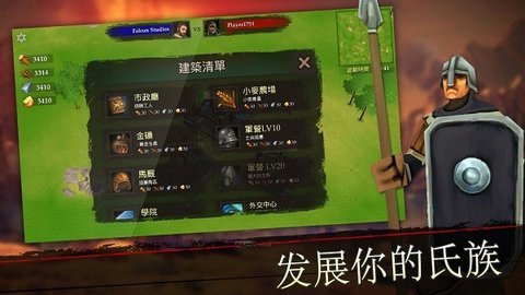 国王战争图1