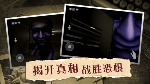 恐怖诡异迷局游戏