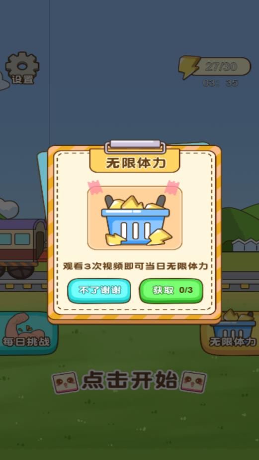 水果乐乐消游戏图3