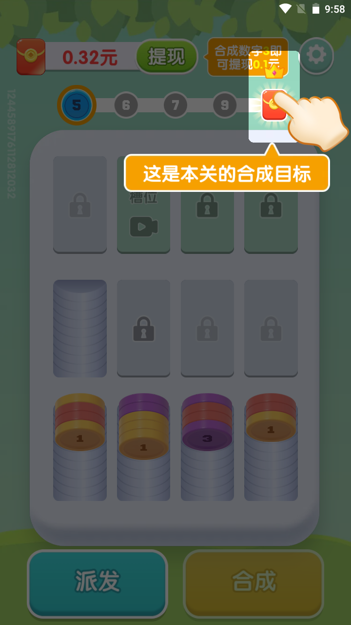 解压探险家游戏图2