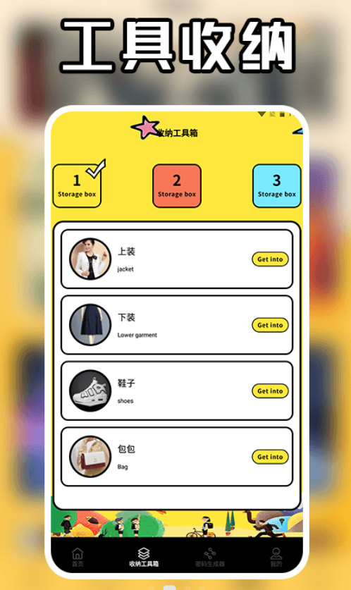大牛助手盒子官网版图2
