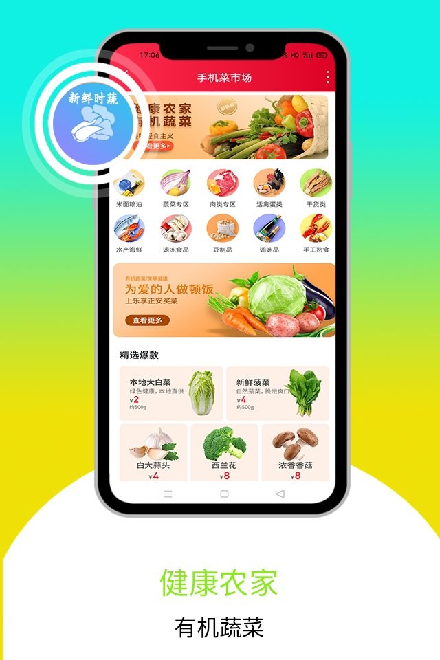 乐享正安软件图4