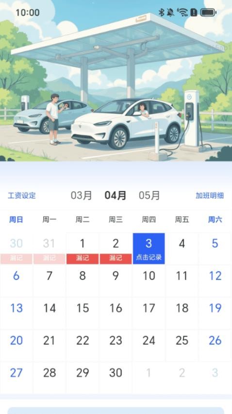 充电加油站图2