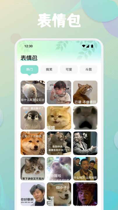 第四次元壁纸app图1