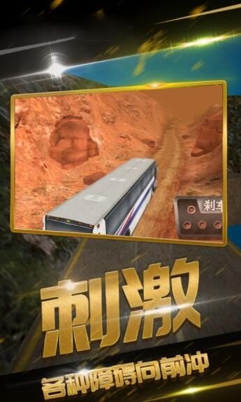 遨游华夏模拟器图1