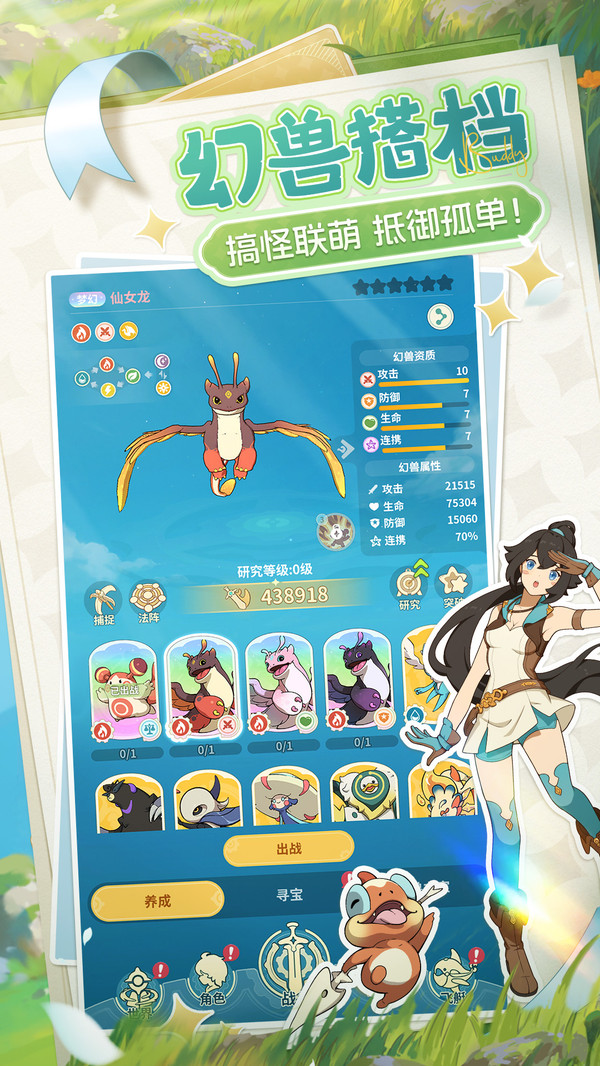 云海之下手游