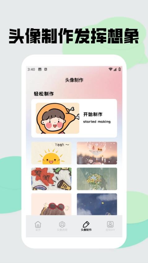 绿蛙密信图2