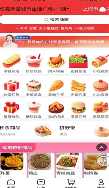 迈迪生活软件图4