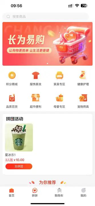 长为易购图3