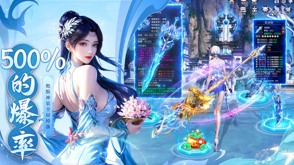 醉美人手游