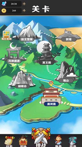 我功夫了得安卓版图4