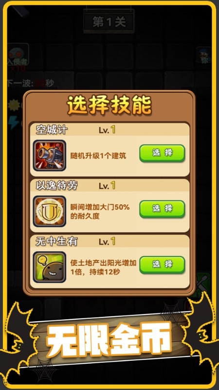 植物僵尸冒险图1
