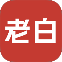 老白图标