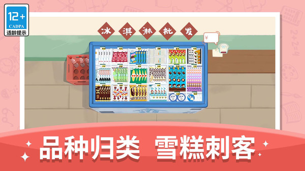 空间收纳达人游戏