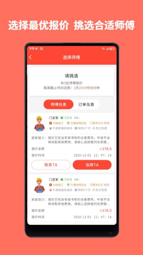同城鲁班图1
