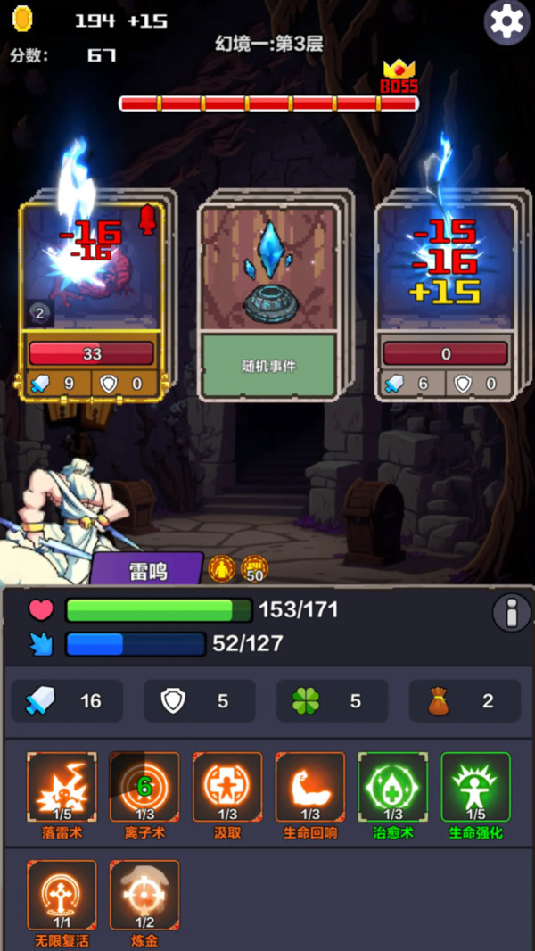 幻境深渊游戏图3