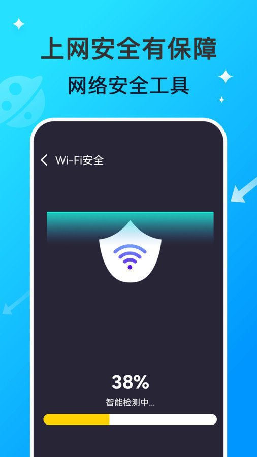 WiFi网络钥匙专家软件
