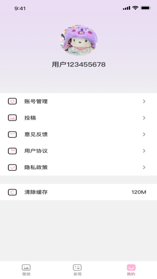 咪兔壁纸软件图1