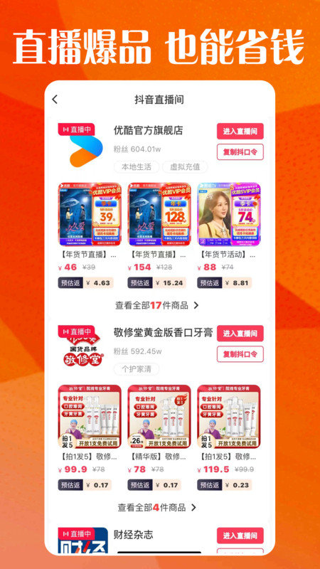 巨鹅鲸选软件