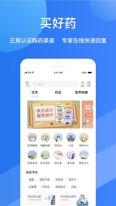 福棠儿医图1