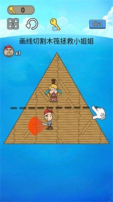 营救小公主游戏图1