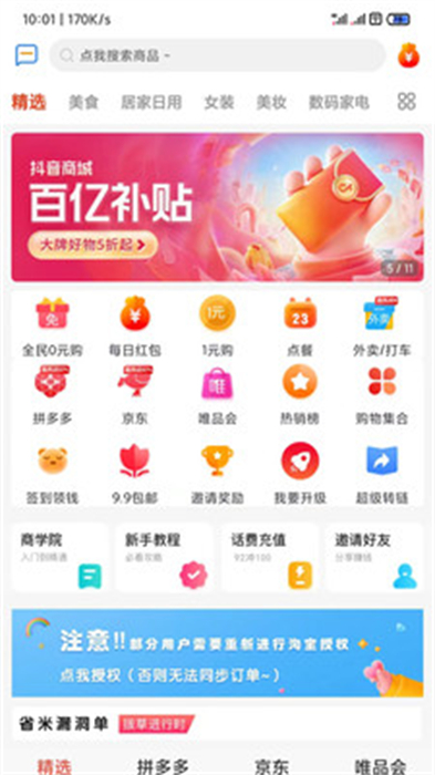 省米优品图1