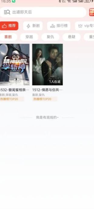 云影巨阵软件图3