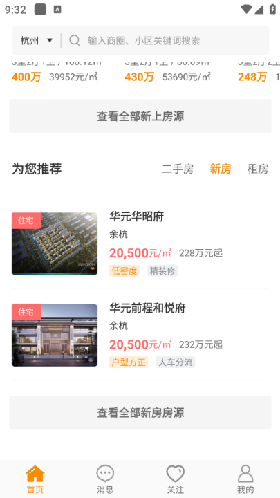 豪世华邦APP图1