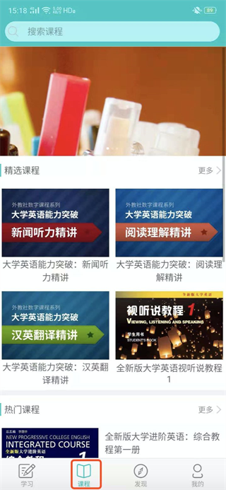 WE Learn图2