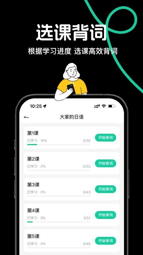 日语岛app图1