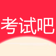 考试吧图标