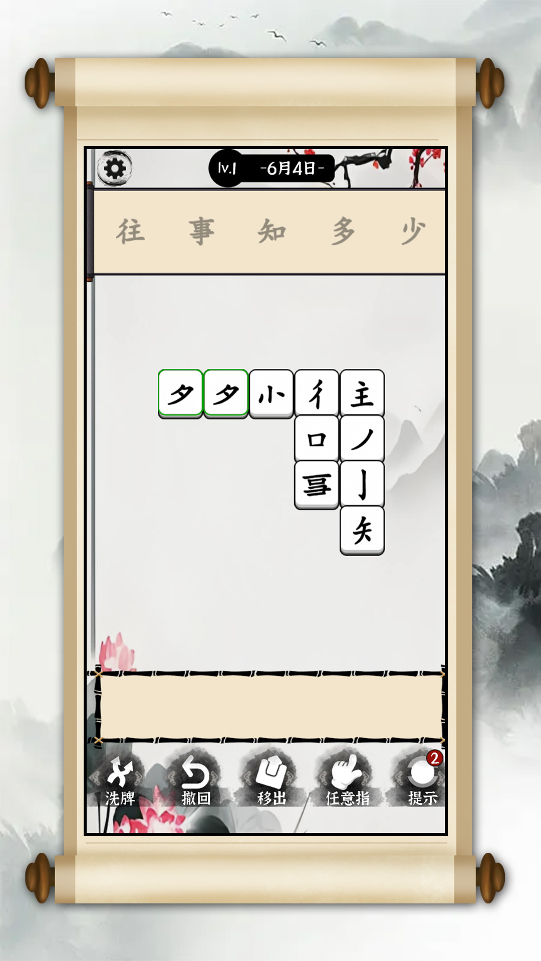 谁来帮帮她安卓版图4