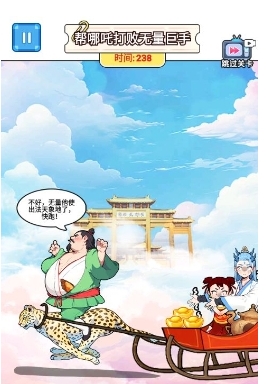 哪吒成长之路图2