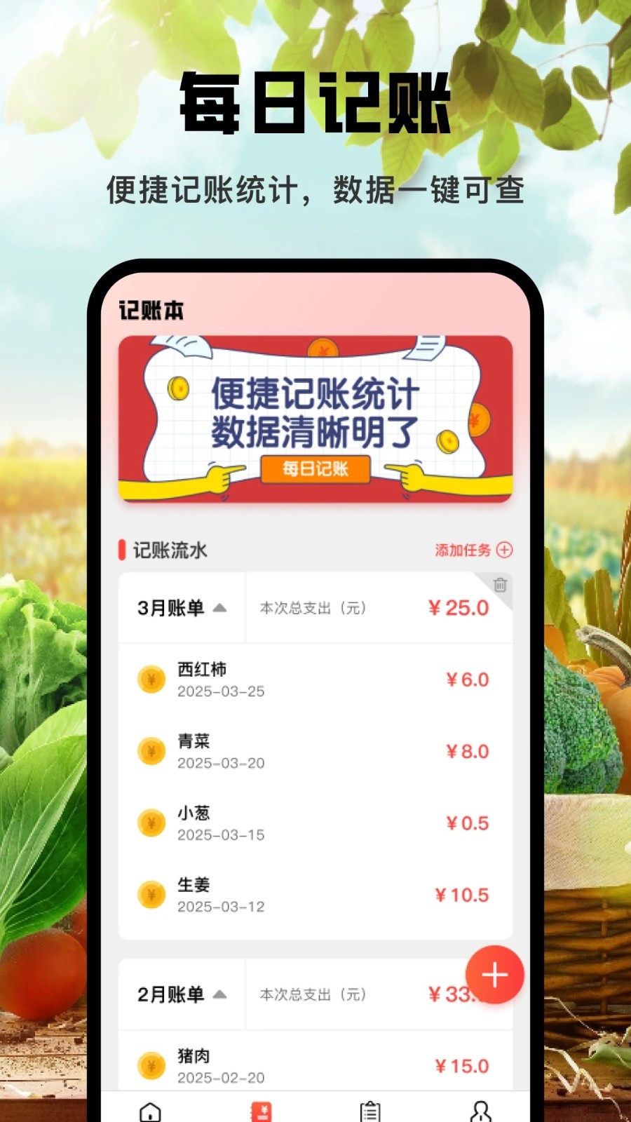 叮叮买菜app图4