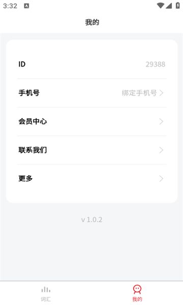 越南语单词王图2