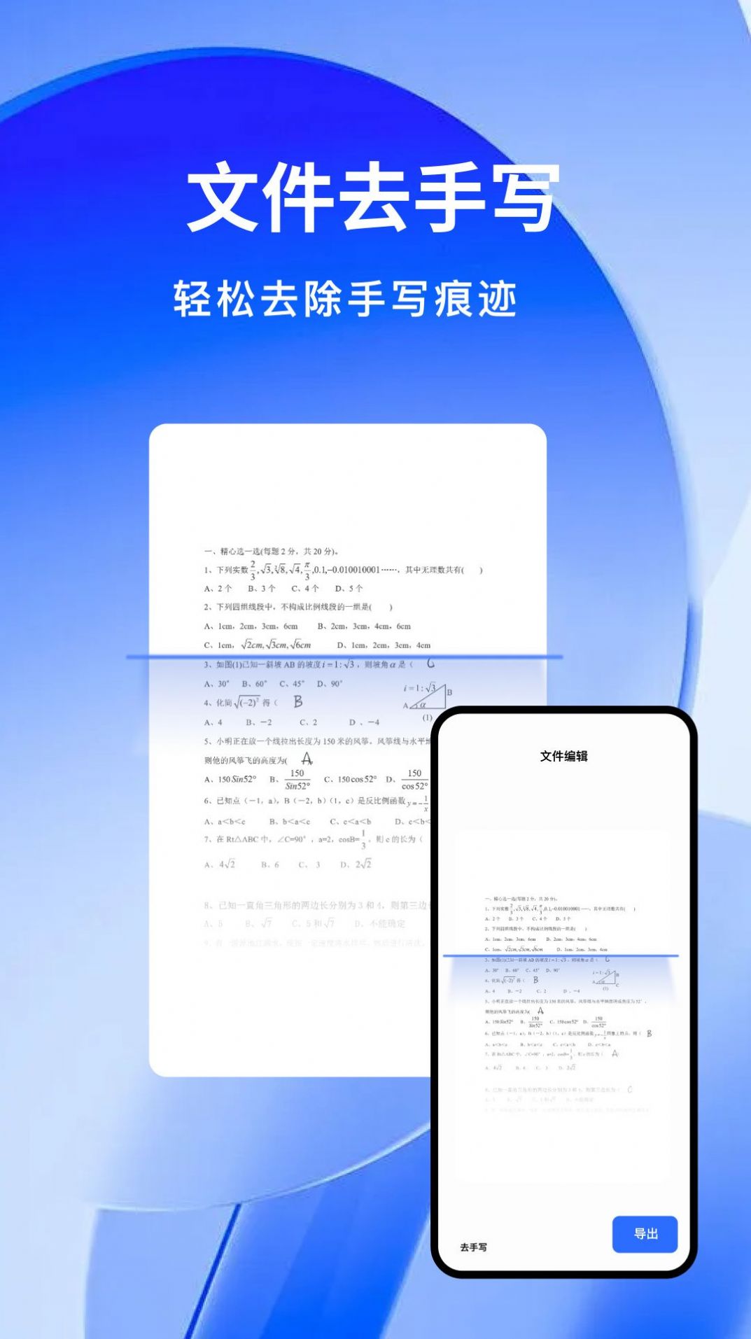 云朵扫描王图3