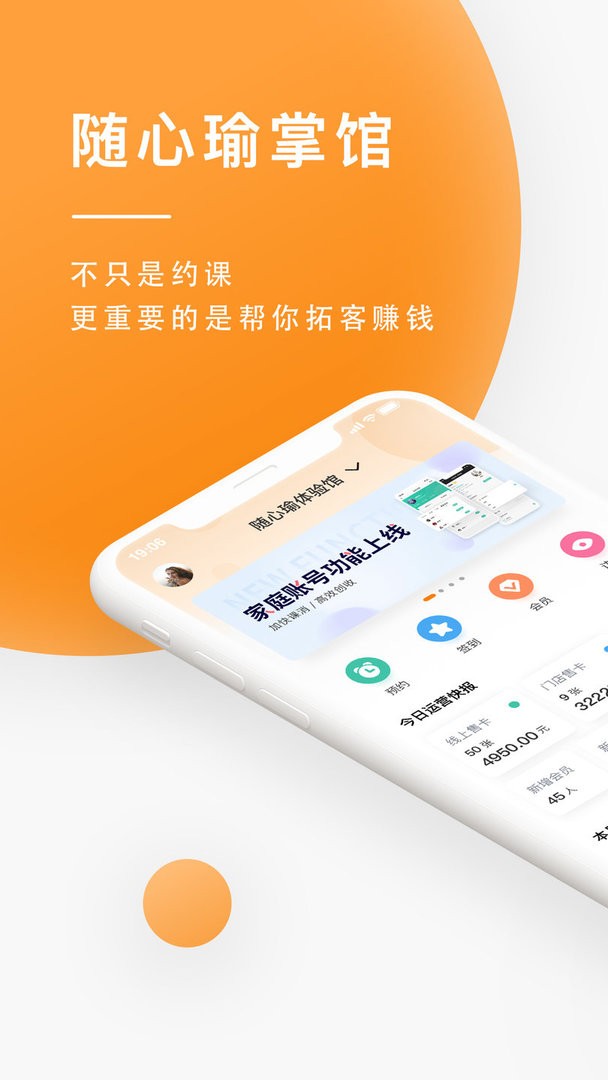 随心瑜掌馆app